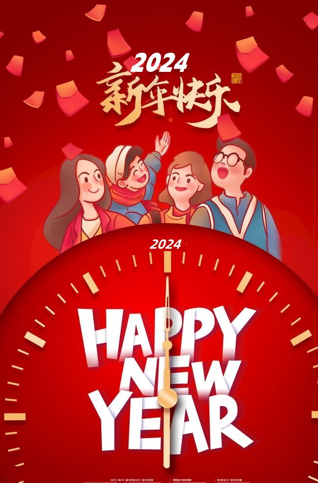 El día de Año Nuevo, hacia un futuro más hermoso
